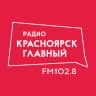 MAX-канал Красноярск Главный