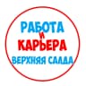 MAX-канал Работа Верхняя и Нижняя Салда