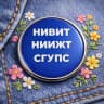 MAX-канал НИИЖТ-СГУПС