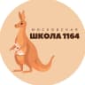 MAX-канал Московская школа № 1164