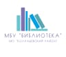 MAX-канал МБУ «Библиотека» МО «Колпашевский район»