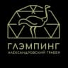 MAX-канал Глэмпинг Александровский-Грабен