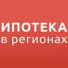 MAX-канал Ипотека в регионах
