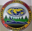 Канал МБОУ Никольская СОШ в MAX