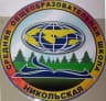 MAX-канал МБОУ Никольская СОШ