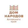MAX-канал Дом народов Алтайского края