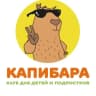 MAX-канал Капибара - клуб для детей и подростков