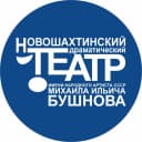 Канал Новошахтинский драматический театр им. М.И. Бушнова в MAX