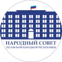 Канал Народный Совет ЛНР в MAX