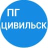 MAX-канал Про Город | Новости Цивильска