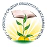 MAX-канал МБОУ "Троицкая средняя общеобразовательная школа"