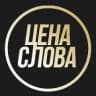 MAX-канал Канал | Цена Слова