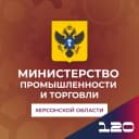 Канал Министерство промышленности и торговли Херсонской области в MAX
