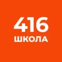 Канал ГБОУ школа № 416 «Школа развития личности» Петродворцового района - Официальный канал в MAX