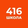 MAX-канал ГБОУ школа № 416 «Школа развития личности» Петродворцового района - Официальный канал