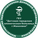 Канал ГБУ ДНР "ДГКБ Г.МАКЕЕВКИ" в MAX