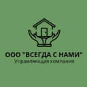 Канал Управляющая компания ООО "Всегда с нами" в MAX