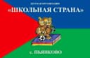 Канал Пьянковская школа в MAX