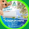 MAX-канал АА-Климат