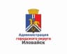 MAX-канал Администрация городского округа Иловайск