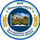 Канал МБОУ Чистоозерная СОШ № 1 (муниципальное бюджетное общеобразовательное учреждение Чистоозерная средняя общеобразовательная школа № 1 Чистоозерного района Новосибирской области) в MAX