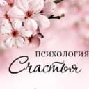 Канал Психология  Нумерология в MAX