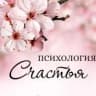 MAX-канал Психология  Нумерология