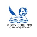 Канал МБОУ СОШN9 г.Октябрьский РБ в MAX
