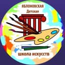 Канал ЯБЛОНОВСКАЯ ДЕТСКАЯ ШКОЛА ИСКУССТВ в MAX