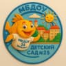 MAX-канал МБДОУ "Детский сад №25 г. Выборга"