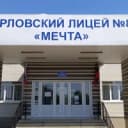 Канал ГБОУ «ЛИЦЕЙ № 88 «МЕЧТА» Г.О. ГОРЛОВКА» в MAX