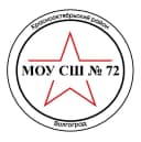 Канал МОУ СШ № 72 в MAX