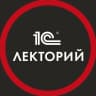 MAX-канал 1С:Лекторий