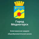 Канал МБОУ "Блявтамакская средняя общеобразовательная школа г. Медногорска" в MAX