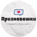 Канал Признавашки Каменск-Уральский в MAX