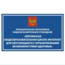 Канал Яхромская школа-интернат для обучающихся с ОВЗ в MAX