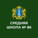 Канал МБОУ "СШ №86 И.И. Вереникина" в MAX