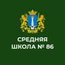 MAX-канал МБОУ "СШ №86 И.И. Вереникина"
