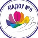 Канал МАДОУ № 6 г. Томска в MAX