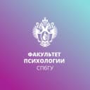 Канал Факультет психологии СПбГУ в MAX