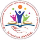 Канал МБДОУ "Детский сад "Руслан" в MAX
