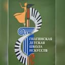 Канал ГБО ДО РА "Гиагинская ДШИ" в MAX