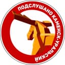 Канал Подслушано Каменск-Уральский в MAX