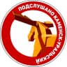MAX-канал Подслушано Каменск-Уральский