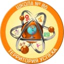 Канал МАОУ СОШ № 86 
г. Екатеринбург в MAX