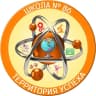MAX-канал МАОУ СОШ № 86 
г. Екатеринбург