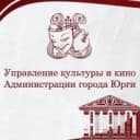 Канал kultura_yurga в MAX