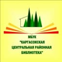 Канал Каргасокская центральная районная библиотека в MAX