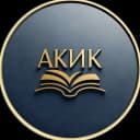 Канал Астраханский колледж индустрии красоты в MAX