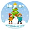 MAX-канал Детский сад №4 "Ивушка"